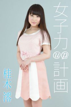 中文丰满岳乱妇在线观看